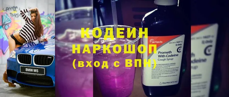 Кодеиновый сироп Lean Purple Drank  Анжеро-Судженск 