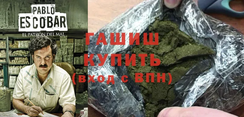 как найти   Анжеро-Судженск  ГАШ hashish 